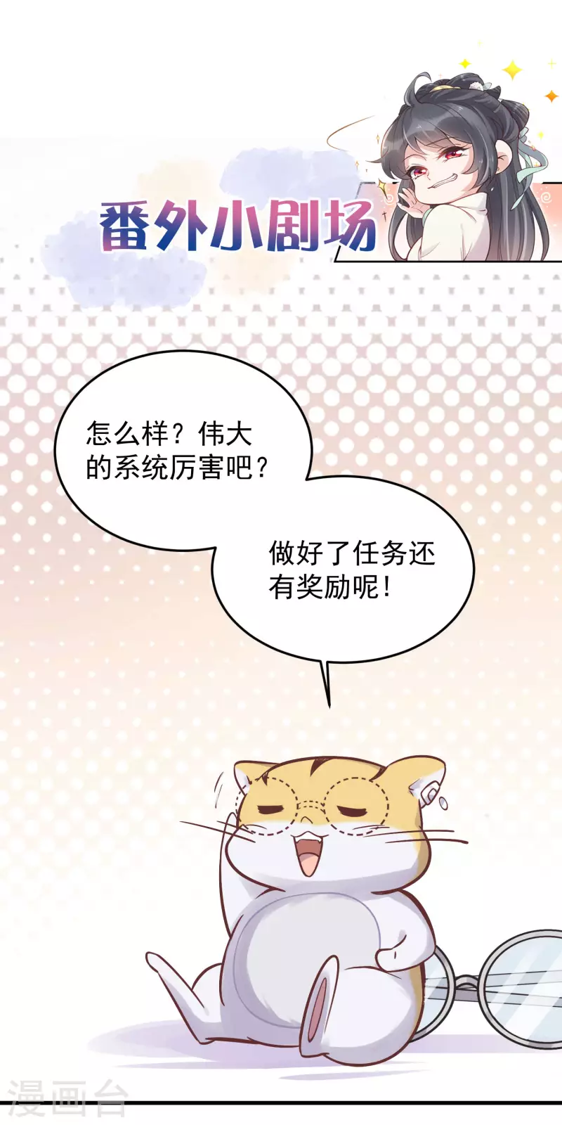 第4话 女学霸的野外求生26
