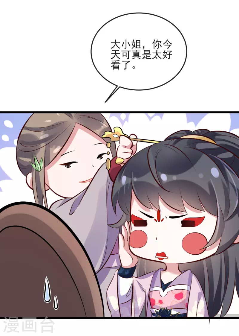 第17话 那个艳压羣芳的就是我8