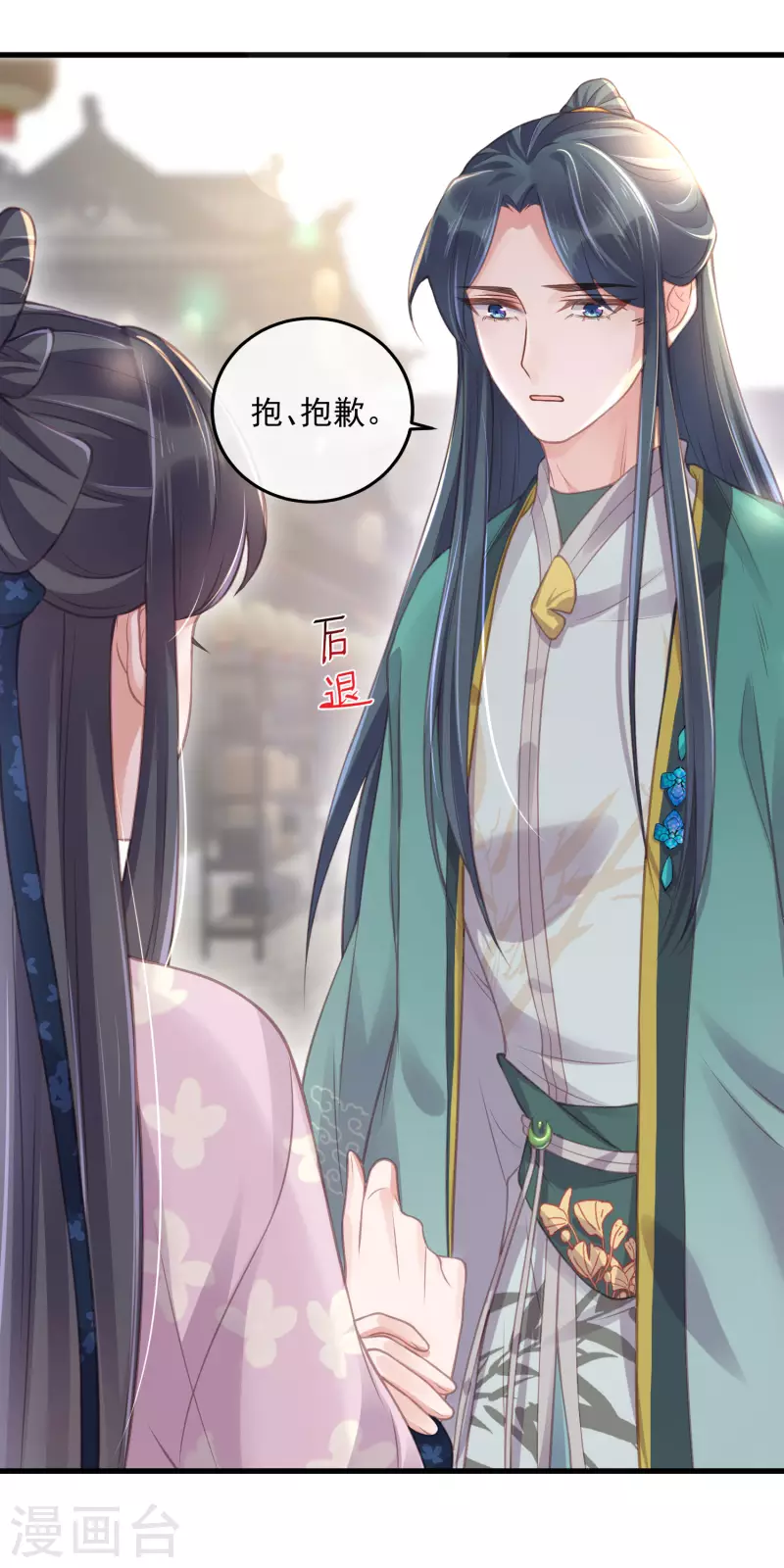 第51话 暗藏鲨机的约会25