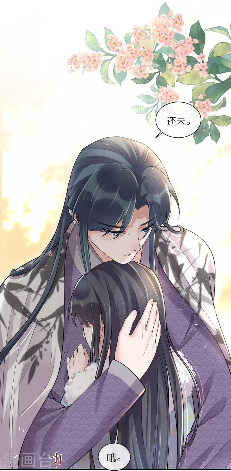 第115话 你不管我谁管我23