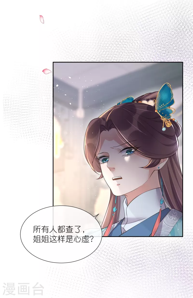 第97话 姐姐我不差钱20