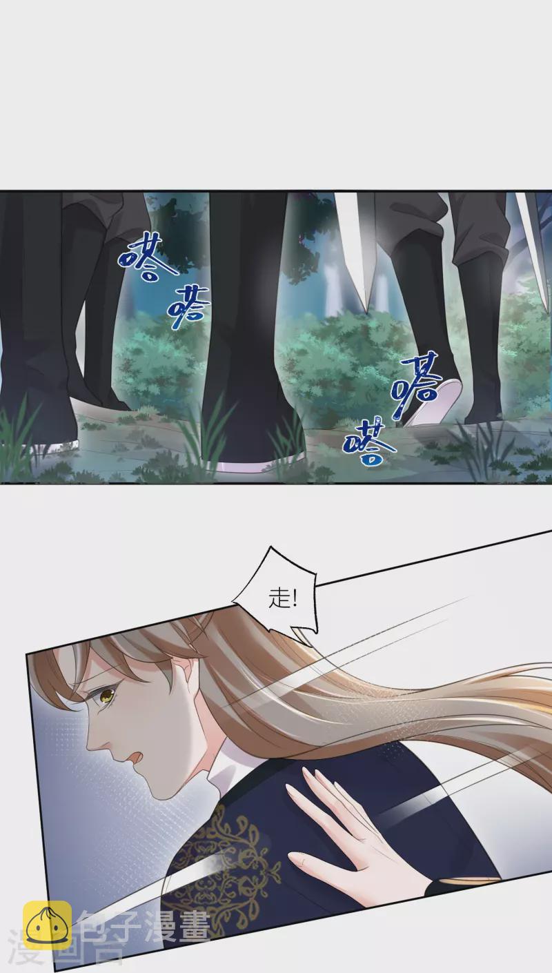 第110话 裴琰，锺阮交给你了！30