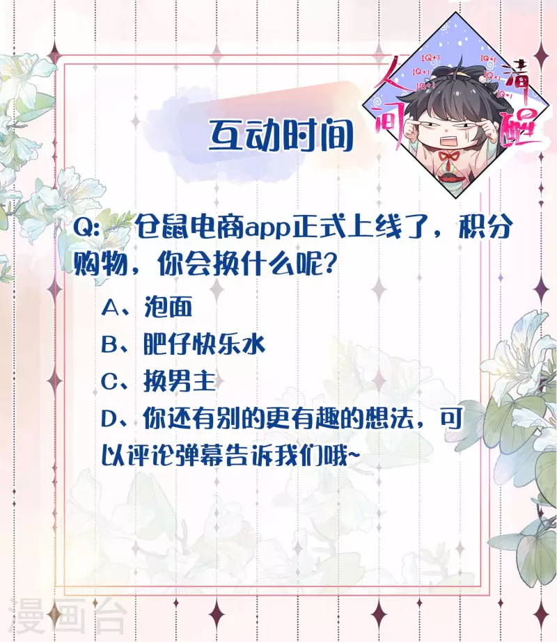第15话 套路与反套路的终极奥义21