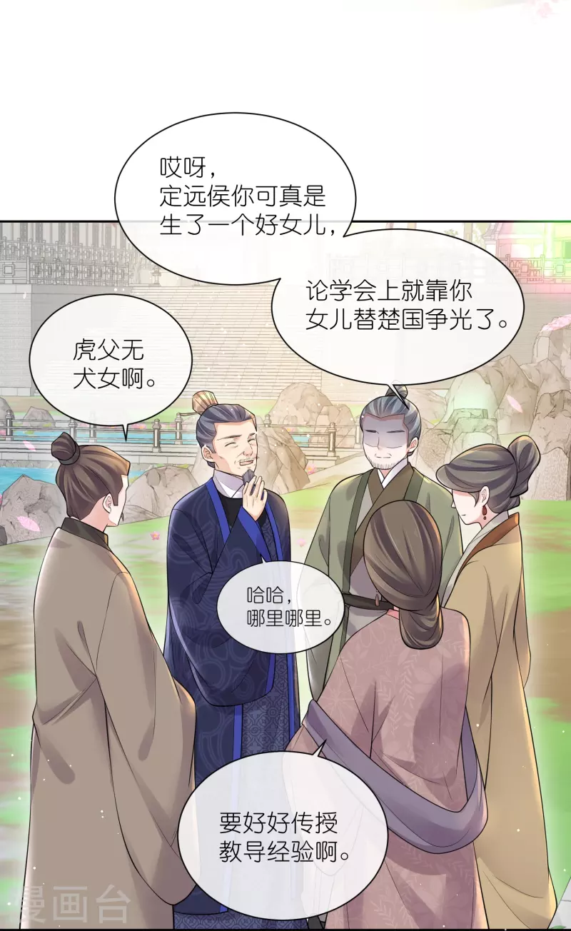 第101话 金龙泣血锺阮危！3