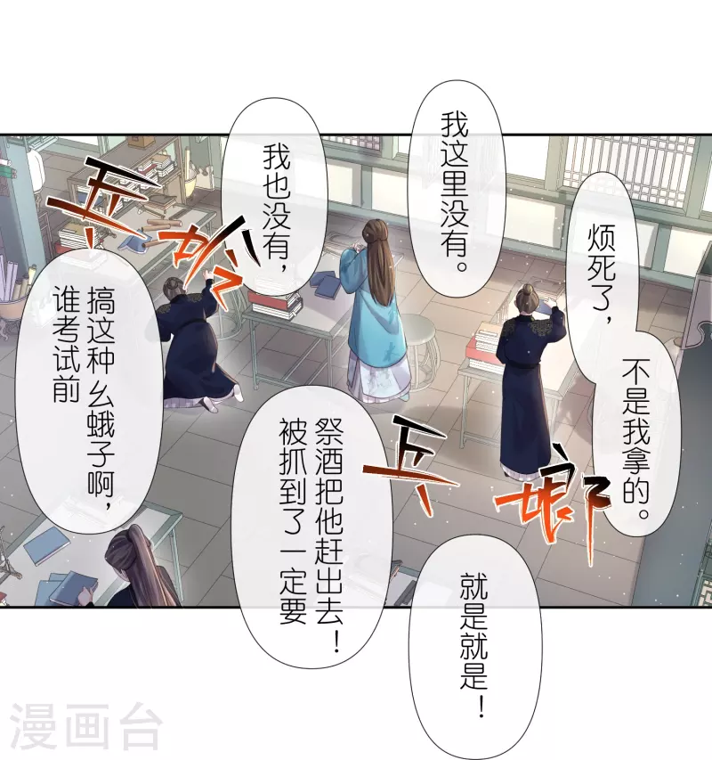 第97话 姐姐我不差钱15