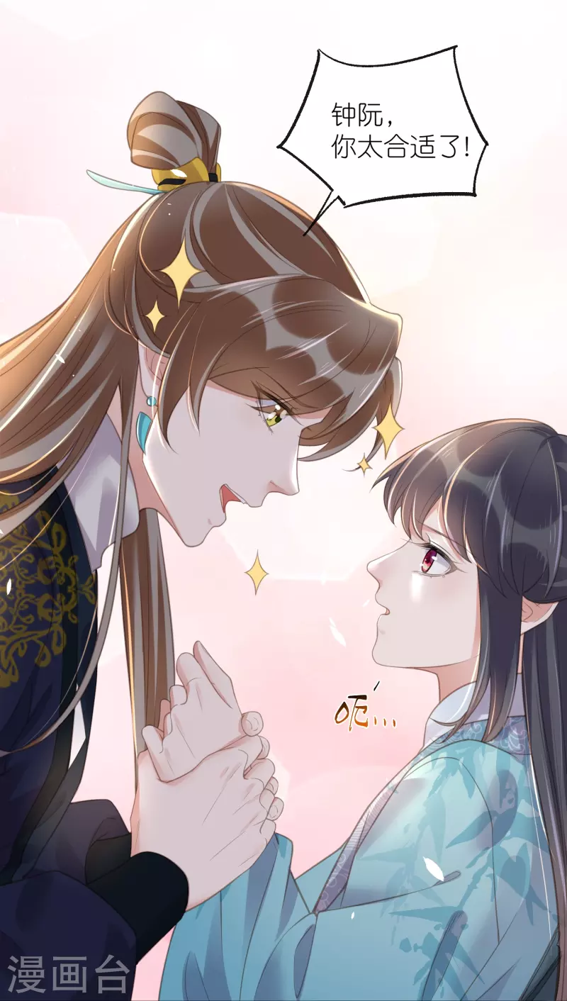第78话 锺阮就是你啦32