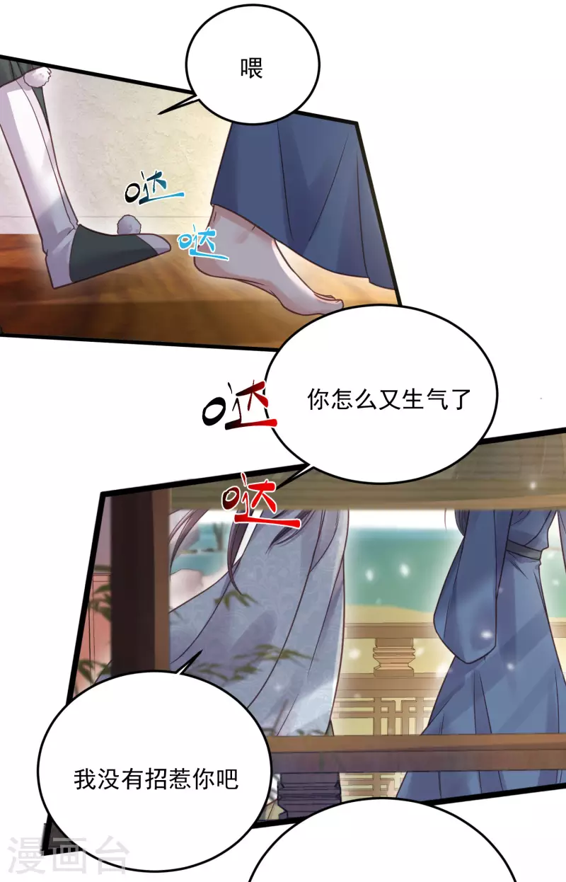 第34话 这次换我守护你11