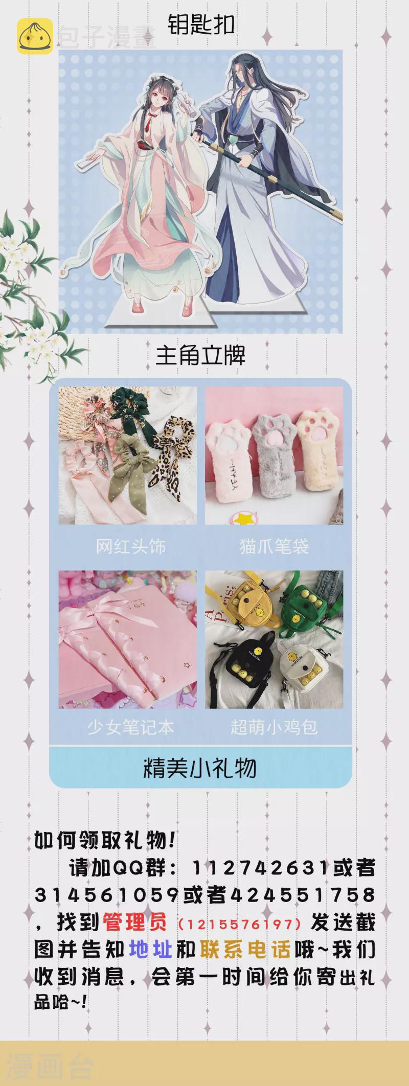 暑期打call抽送活动~2