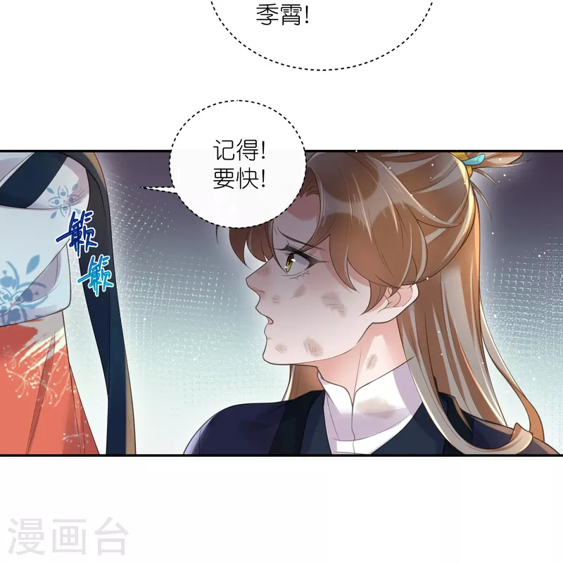 第110话 裴琰，锺阮交给你了！26
