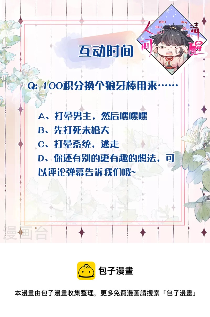第20话 生米怕是要煮成熟饭31