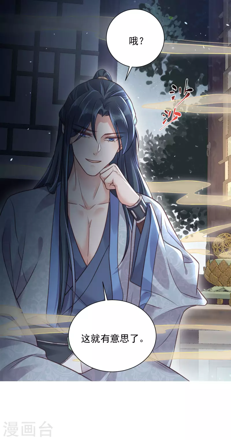 第42话 少女我们是不是一起泡过澡12