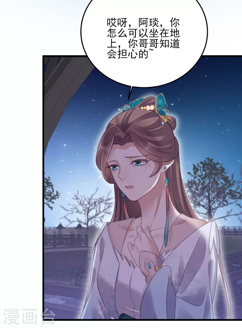 第29话 等着，让我来打你的脸27