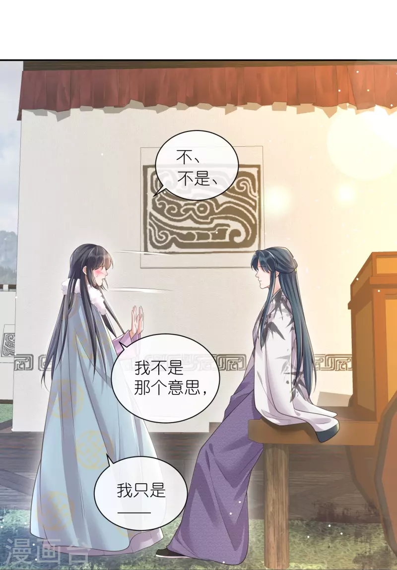第113话 受伤了需要呼呼22