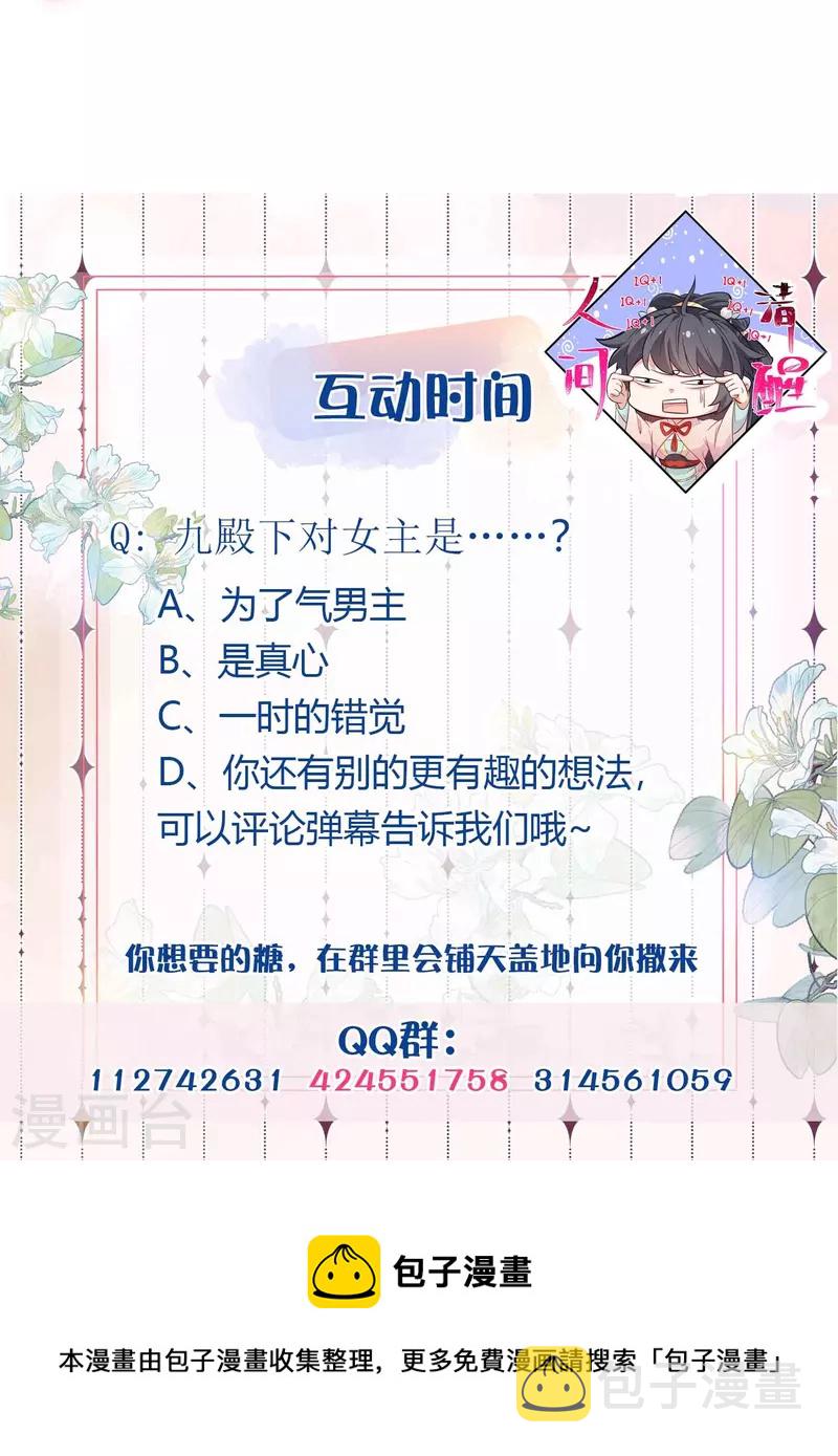 第86话 获得一枚小迷弟25