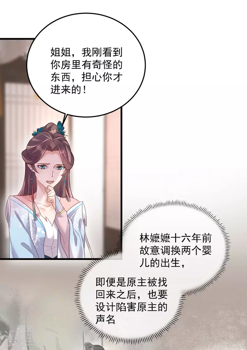 第40话 锺晴逐渐茶化3