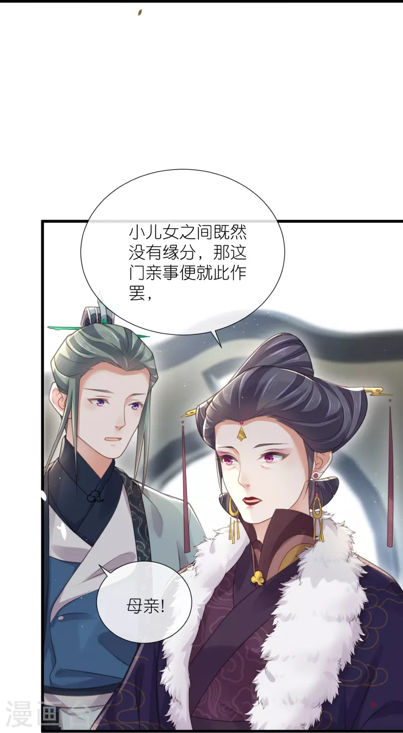第65话 婚约顺利解除14