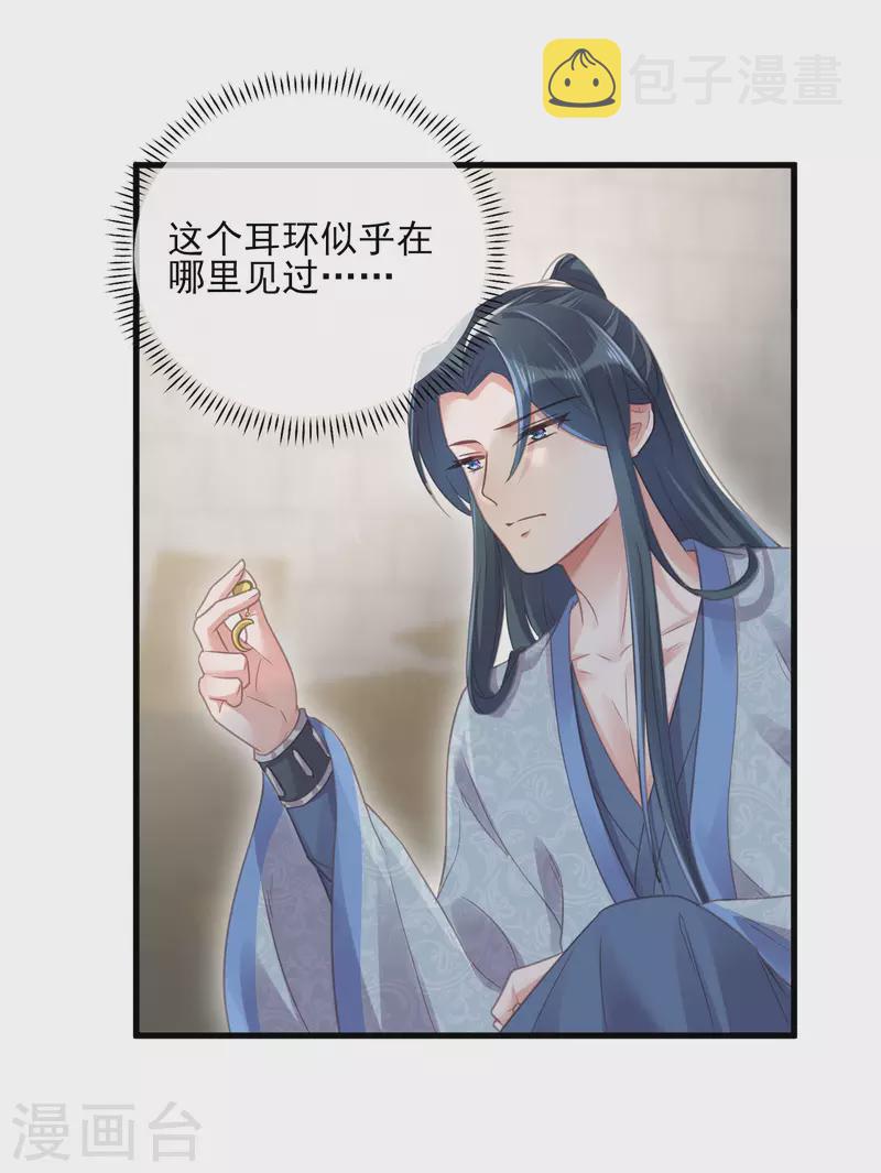 第27话 因爲偷听差点被鲨掉23