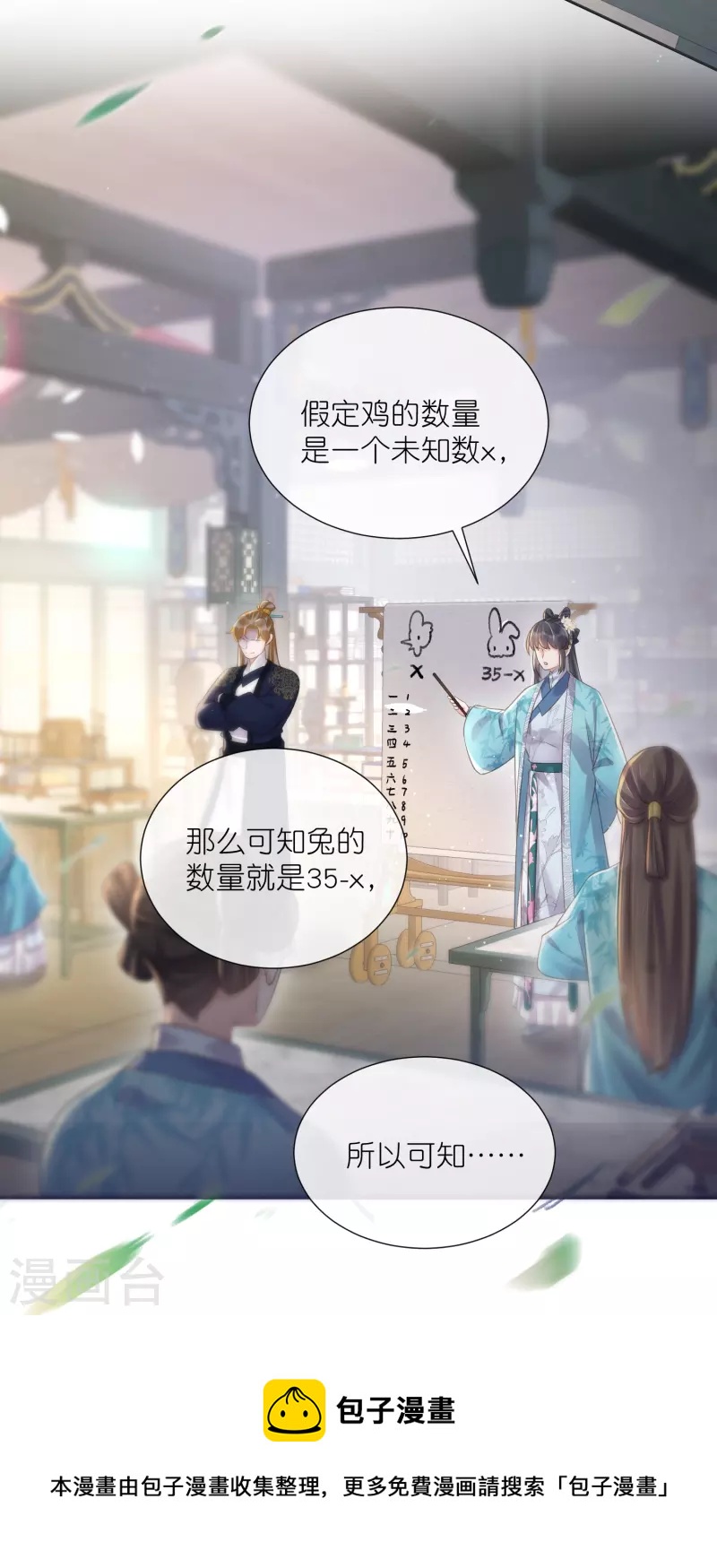 第84话 数学提高班开课啦12