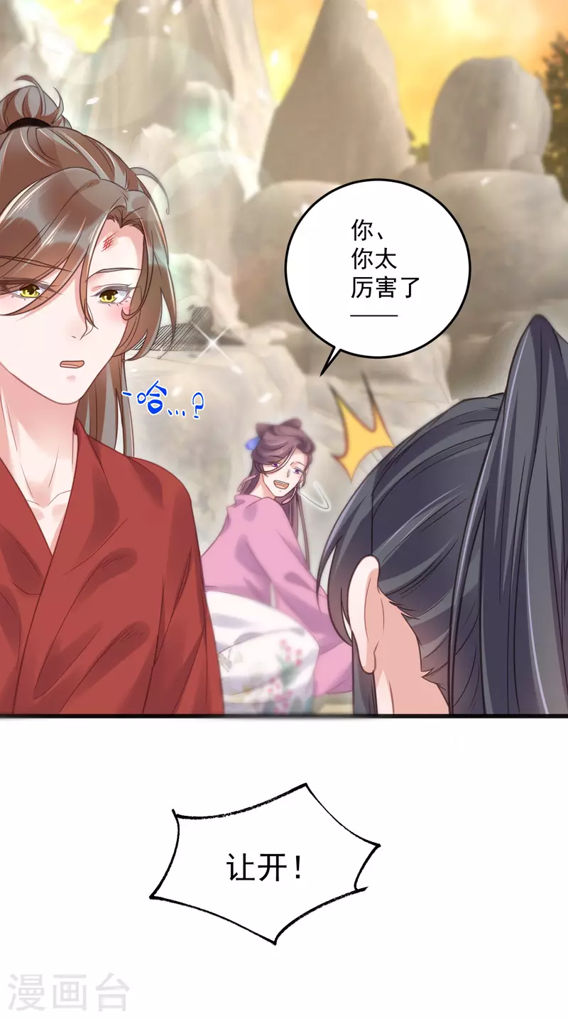第36话 变狼狗的季霄5