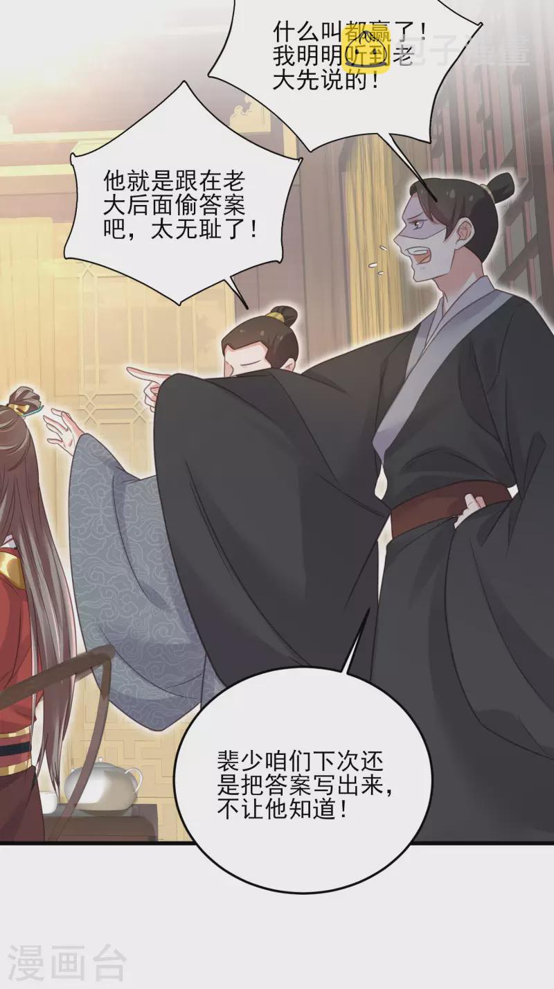 第26话 敢不敢跟我玩个刺激的24