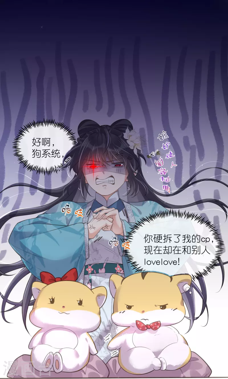 第95话 狗系统背着我谈恋爱8