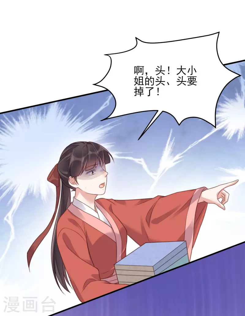 第39话 哎呀，小姐你的头掉了20