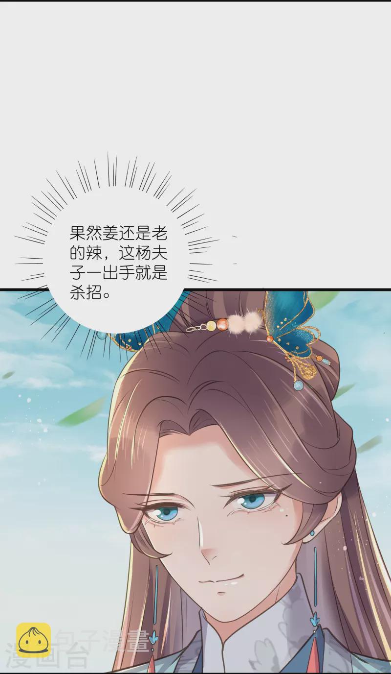 第102话 惊！锺阮是妖邪实锤！28