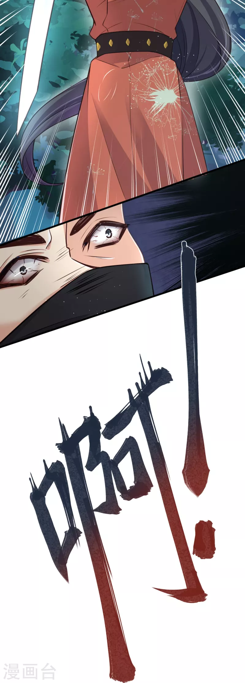 第111话 伤了她，死！13