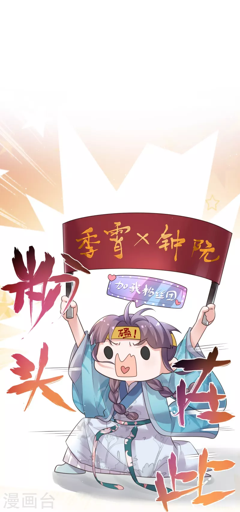 第100话 霸道夫子的小逃妻35