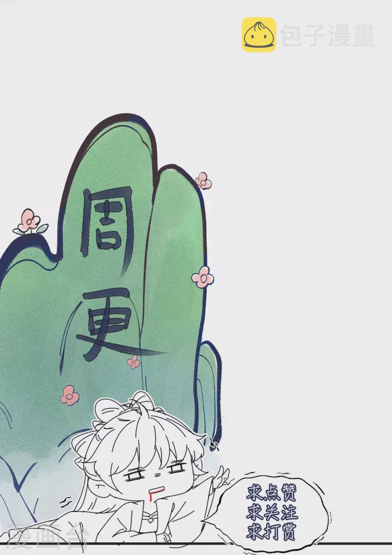 第117话 她要露出獠牙了39