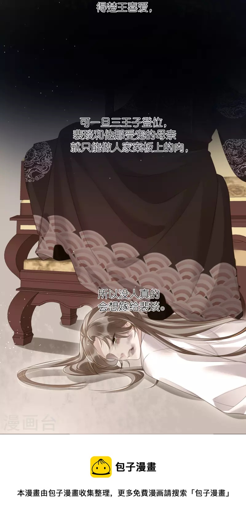 第79话 转角遇到真爱20