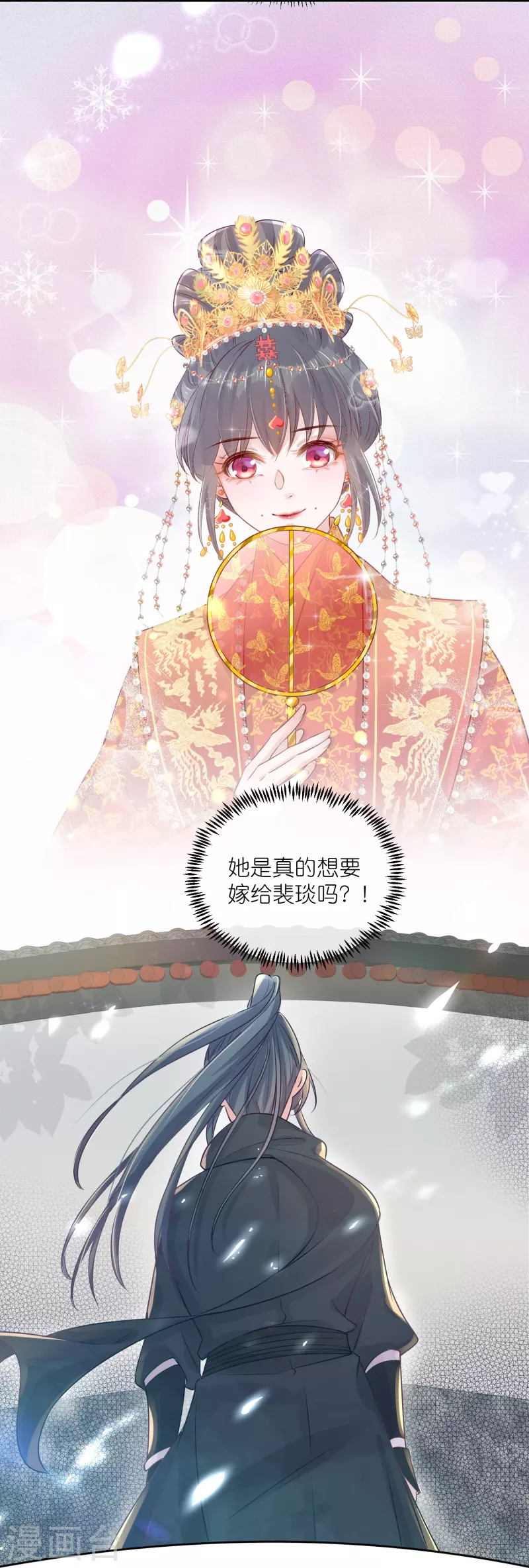 第88话 一巴掌打出是非23