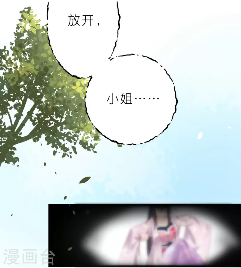第70话 关於小姐被抓准姑爷慌张找人那些事25