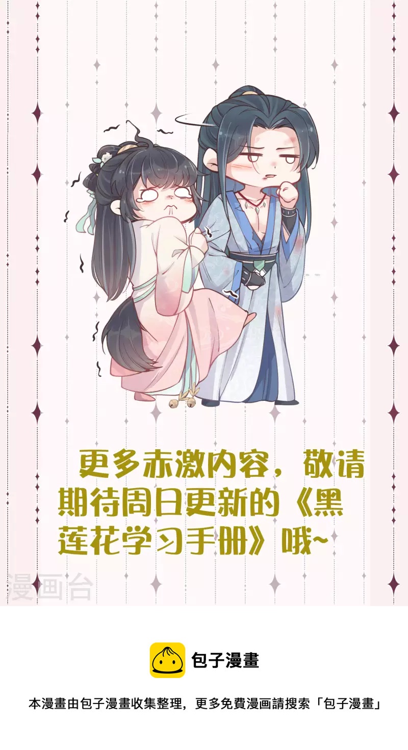 下一话精彩预告8