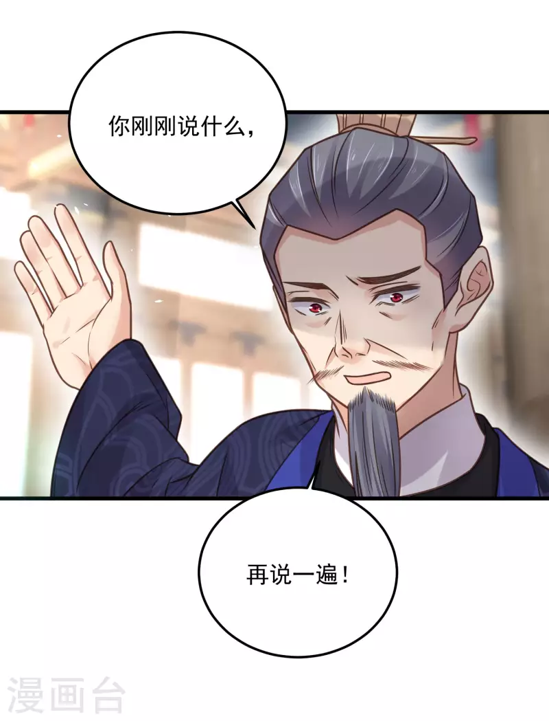 第44话 谁给你们的胆子让她背锅27