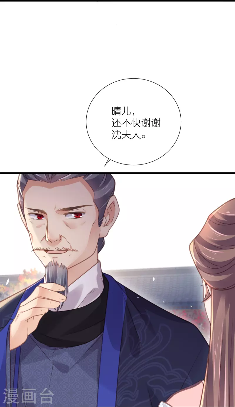 第65话 婚约顺利解除25