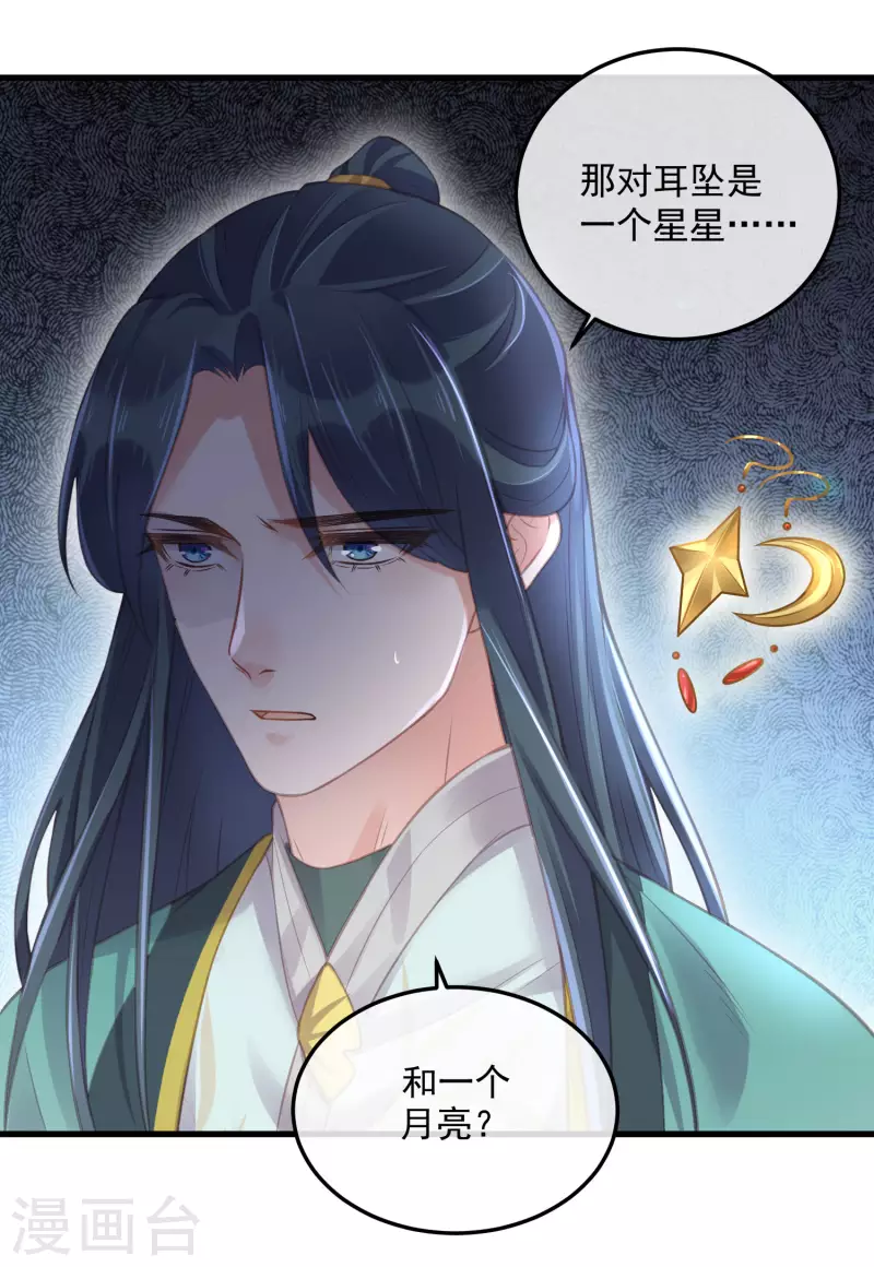 第51话 暗藏鲨机的约会35