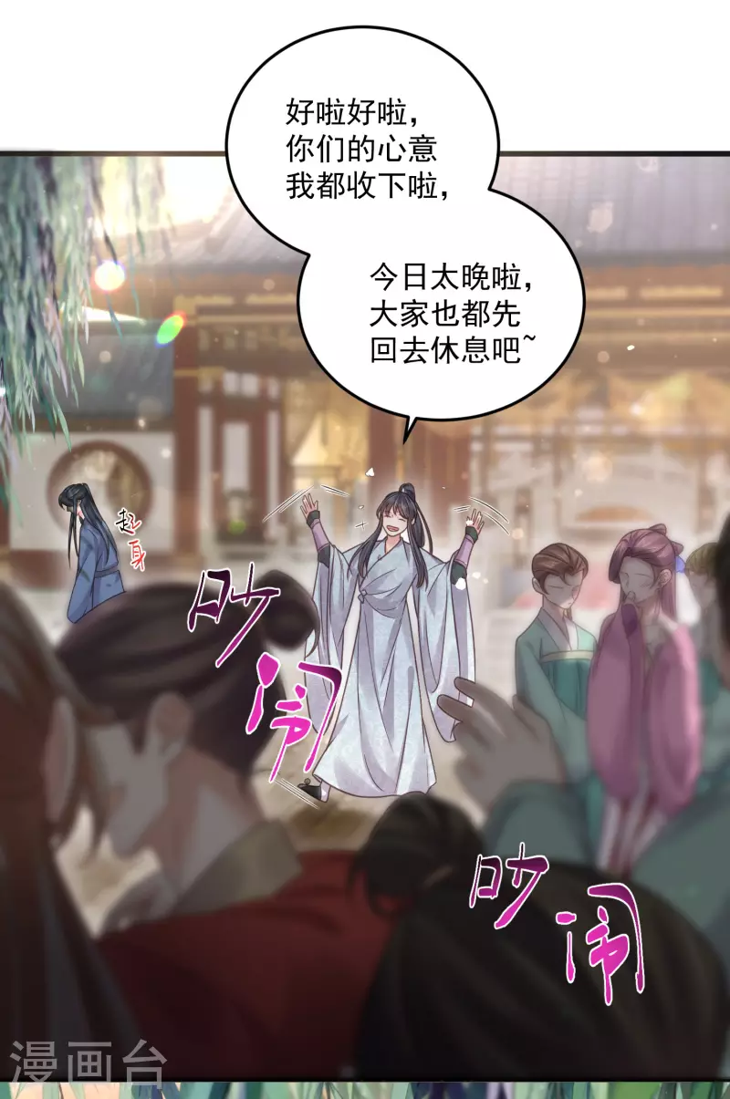 第36话 变狼狗的季霄12