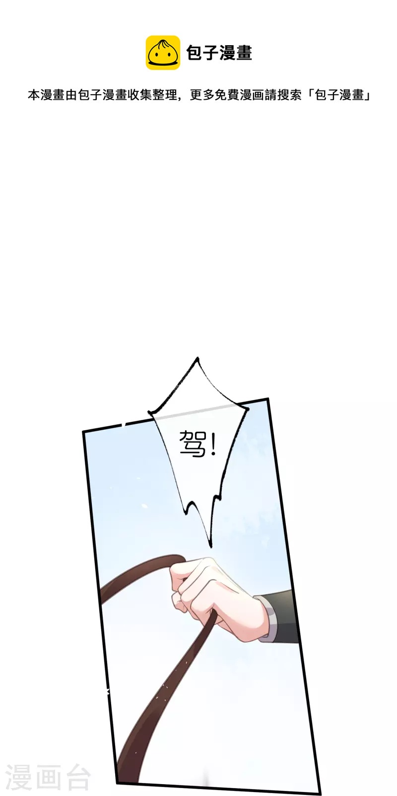 第67话 快想想办法啊，余楚24