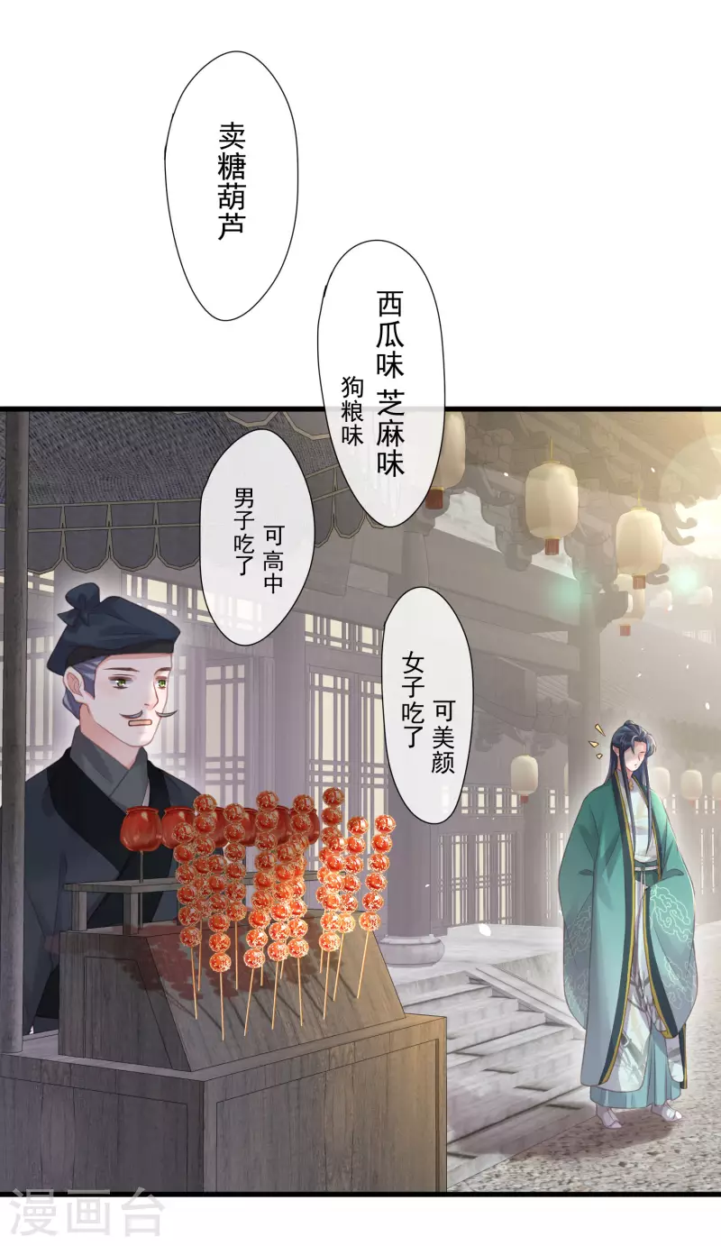 第51话 暗藏鲨机的约会17