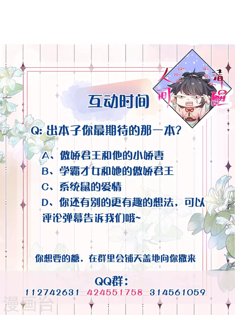 第106话 季霄！死傲娇！31