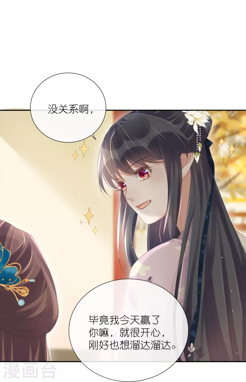 第59话 考试前一天被禁足19