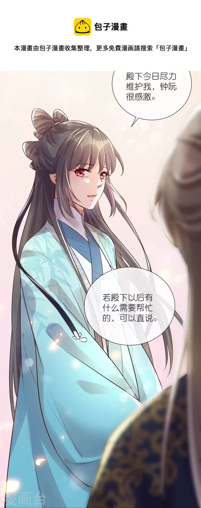 第86话 获得一枚小迷弟16