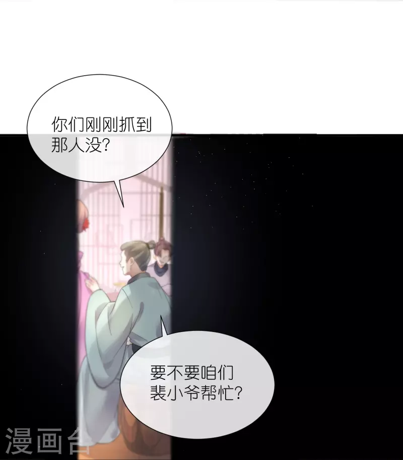 第73话 意外获得小迷妹21