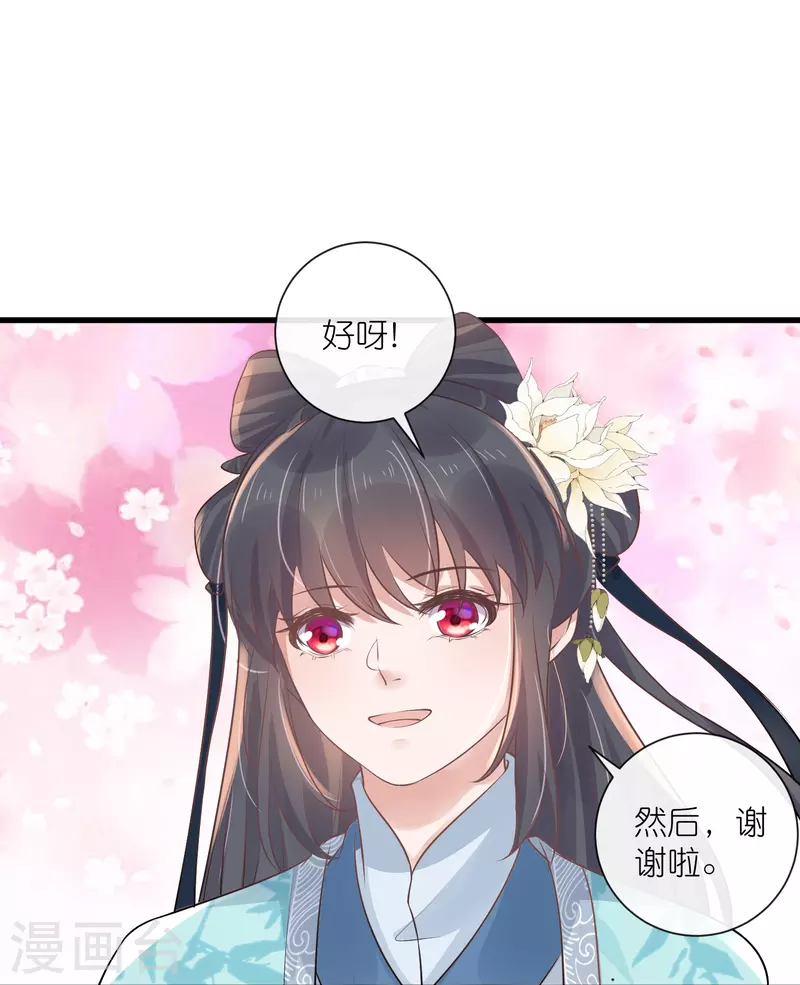 第93话 这是谁家的夫子，这麽俊！26