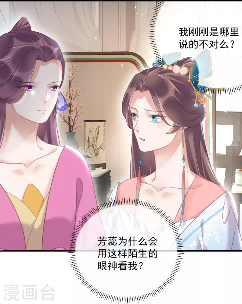 第57话 我的妹妹只能我来欺负26