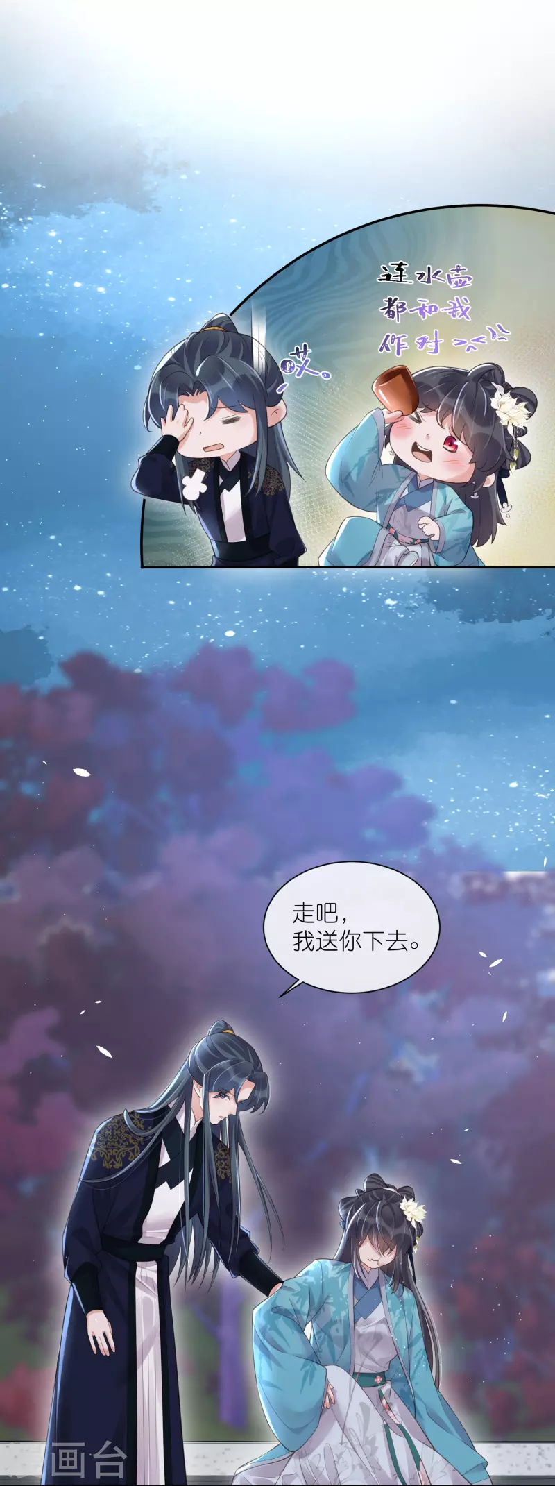 第103话 俊美小郎君别走！14