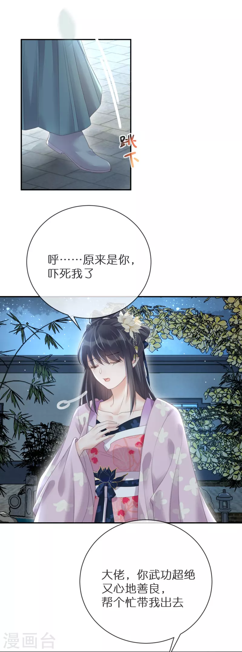 第60话 你打算什麽时候松开你的牙15