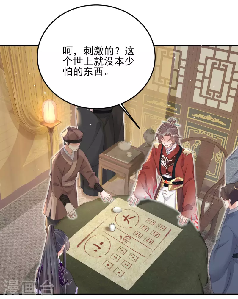 第27话 因爲偷听差点被鲨掉2