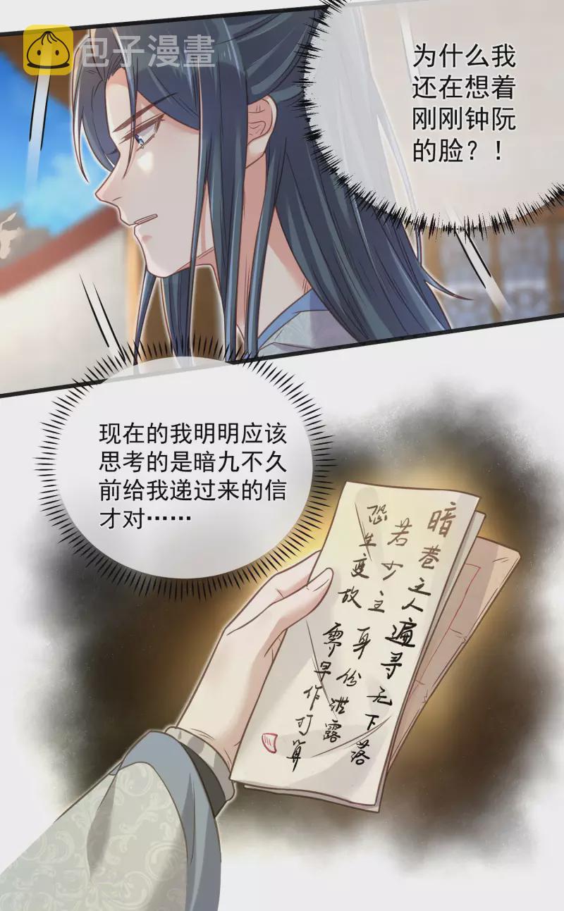 第31话 大小姐你在玩欲情故纵麽11